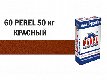 Perel SL 0060 Красная (водопоглощение 5-15%) цветная кладочная смесь, 50 кг